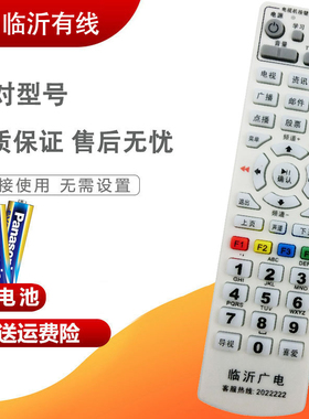 双银适配临沂广电数字电视机顶盒遥控器D13726C九联海信DB800HC1