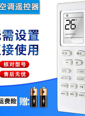 双银适配Frestec新飞空调遥控器YAP1F 35GW/B22A22+5 YB1FA YB1F2