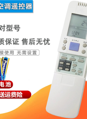 双银适配长虹空调遥控器KK5 C KK8A/B/E KK2H KK4 K22A