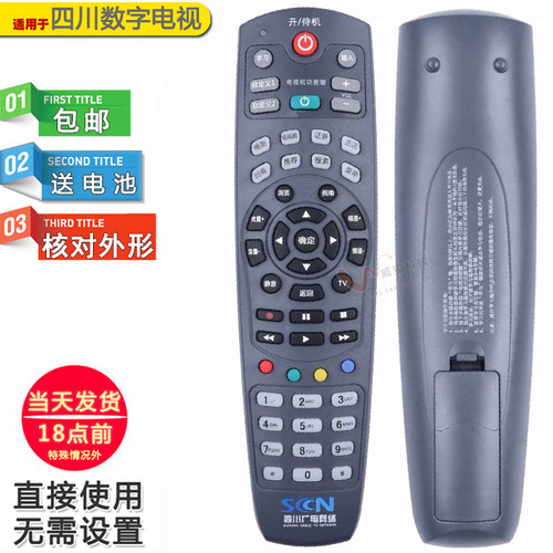 四川广电数字电视机顶盒遥控器DVB-C8000BH通用C8000BSC长虹 九洲
