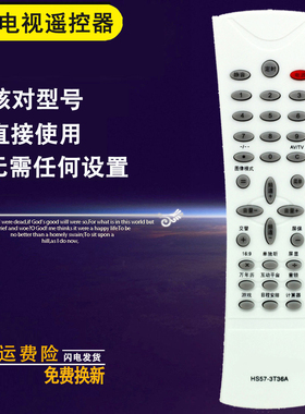双银适配创维电视遥控器HS57-3T36A 21T68AA/T81AA/T91AA T66N66