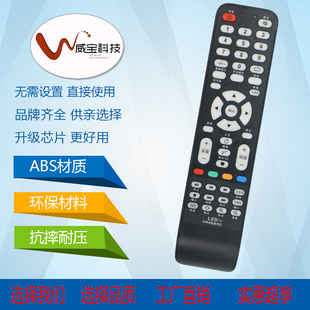 PAILIPU志诚杂牌网络电视遥控器HL-01鼎科虹星索尼通用LED55HD110
