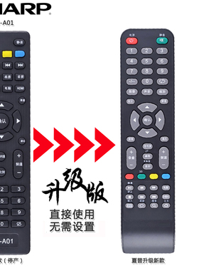 夏浦SAHPR电视遥控器SM-A01 SM-A02 LE32/40/42/46A/D 46R LE32G