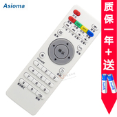 R500 艾视麦Asioma网络机顶盒遥控器TASU台硕T5 R200 H201播仕M1S