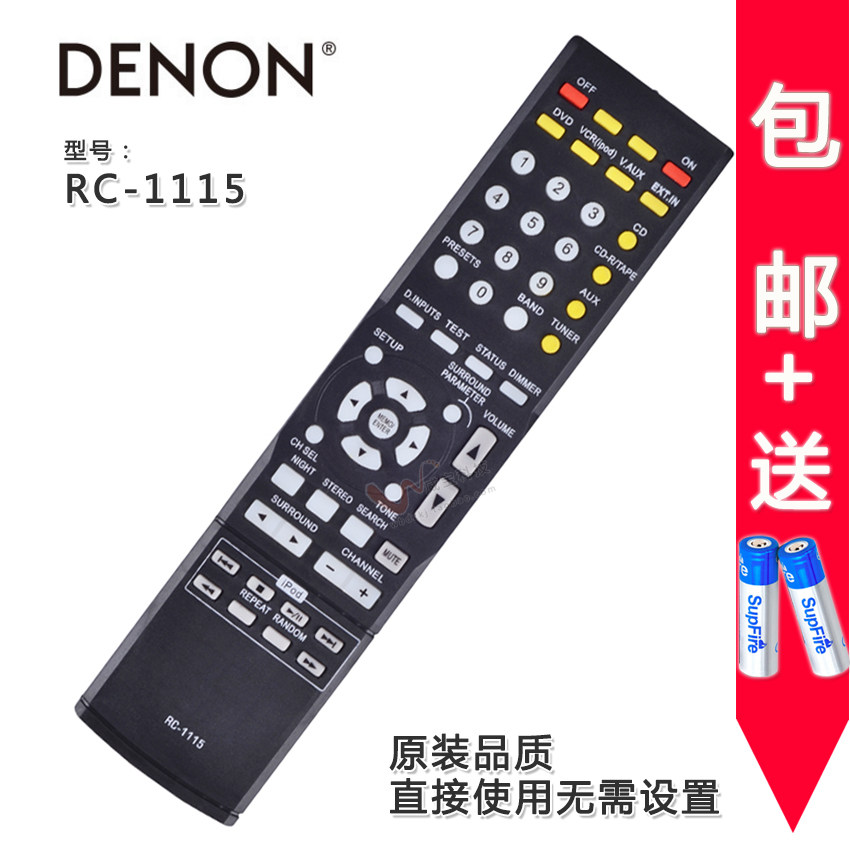 天龙功放rc-1115rc-1120遥控器