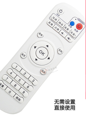 双银适配博视联WIHOME网络机顶盒遥控器A1/2/3/5 A6/7/8/10 M13