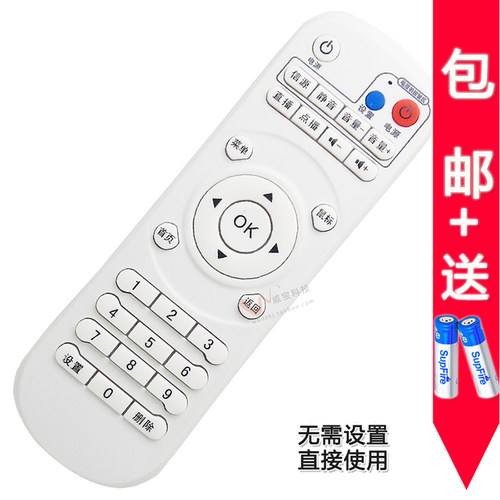 原装通用机顶盒遥控器直接使用