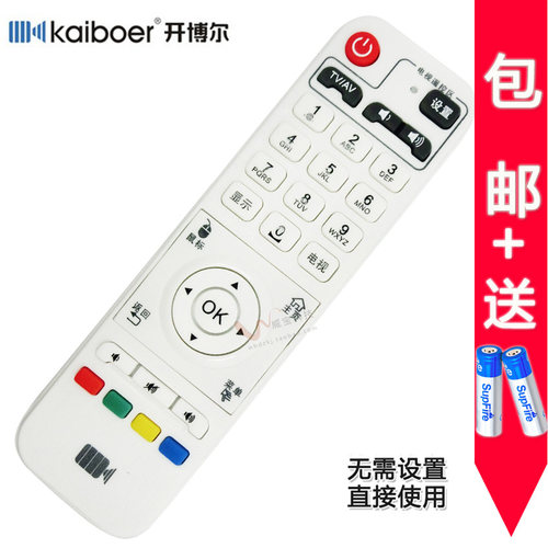 开博尔网络播放器机顶盒遥控器板 F1 F2 F3 M1 M6 M8 M9 H6 H7