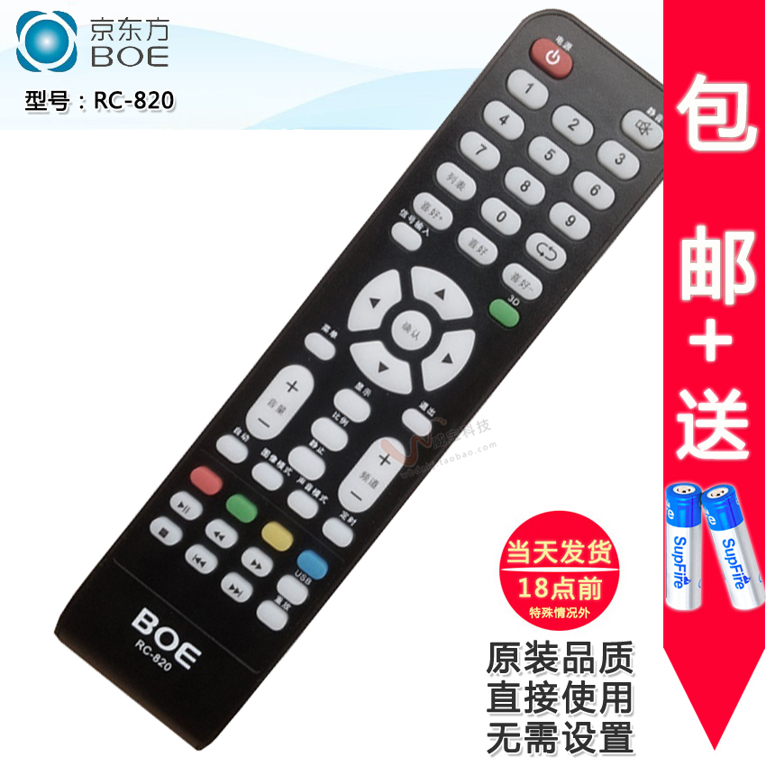 Ô×°°æ BOEÒº¾§Ò£¿ØÆ÷ RC-820ͨÓÃLE-32W170/173 32Y616/618 3D