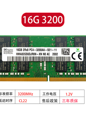 SK海力士 8G 16G 32G  2666 2933 3200笔记本电脑内存条DDR4 2400