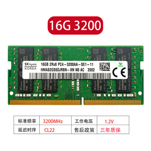 适用联想华硕笔记本内存条