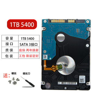 希捷酷鱼 500G 1TB 5400转机械硬盘2.5英寸SATA3笔记本电脑硬盘