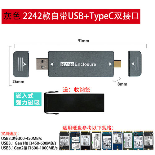 移动固态硬盘盒2230pcienvme