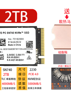 WD西数SN740 512G 1TB 2TB 2230 PCIE NVME 固态硬盘笔记本台式机