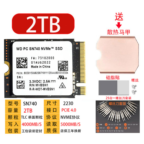 WD西数2230512G1Tnvme固态硬盘