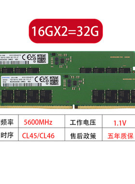 三星16G32G48005600台式机内存条
