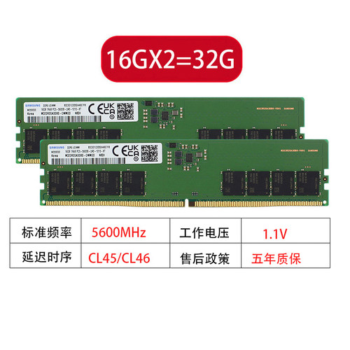 三星16G32G48005600台式机内存条