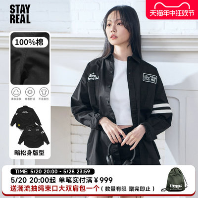 衬衫长袖纯棉STAYREAL