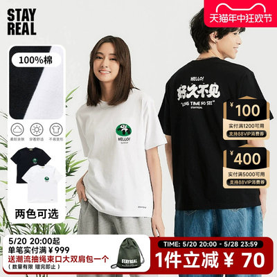 成都限定T恤短袖STAYREAL