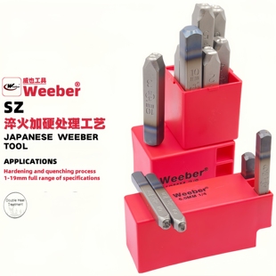 Weeber日本威也钢字码数字钢印字模1mm英文冲子加硬回火钢号码
