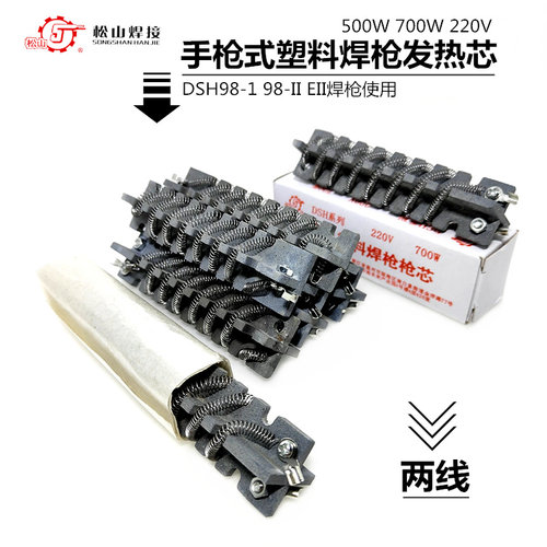 松山发热芯耐用易安装
