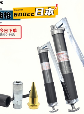 日本RIK黄油枪600CC大容量单杆双杆牛油枪汽车挖掘机注油打油枪
