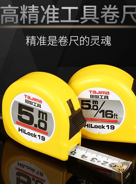 TAJIMA田岛卷尺L16-35米尺包胶防摔米尺KPS迷你卷尺带安全扣盒尺