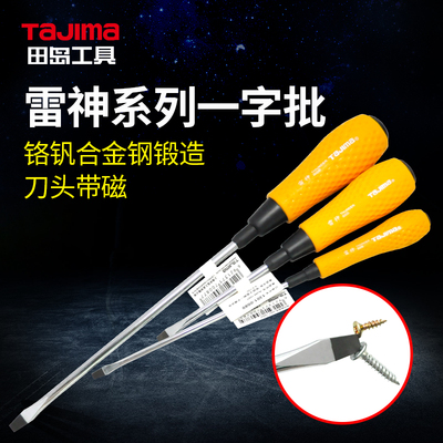 TaJIma/田岛螺丝批防滑耐用