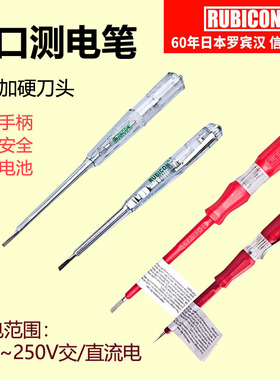 日本罗宾汉测电笔RVT-211电工专用家用检测试笔多功能验电螺丝刀