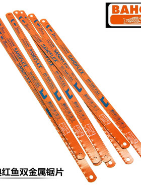BAHCO瑞典鱼唛百固双金属钢锯条182432T红色手工锯片折不断钢锯片