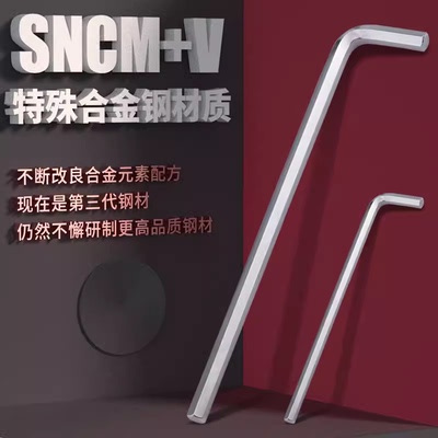 EIGHT内六角超高硬度不滑头