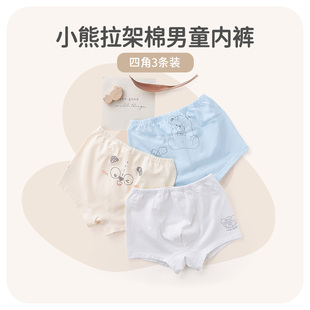 拉比男童内裤男宝宝拉架棉平角裤四角裤舒适不夹PP3条装