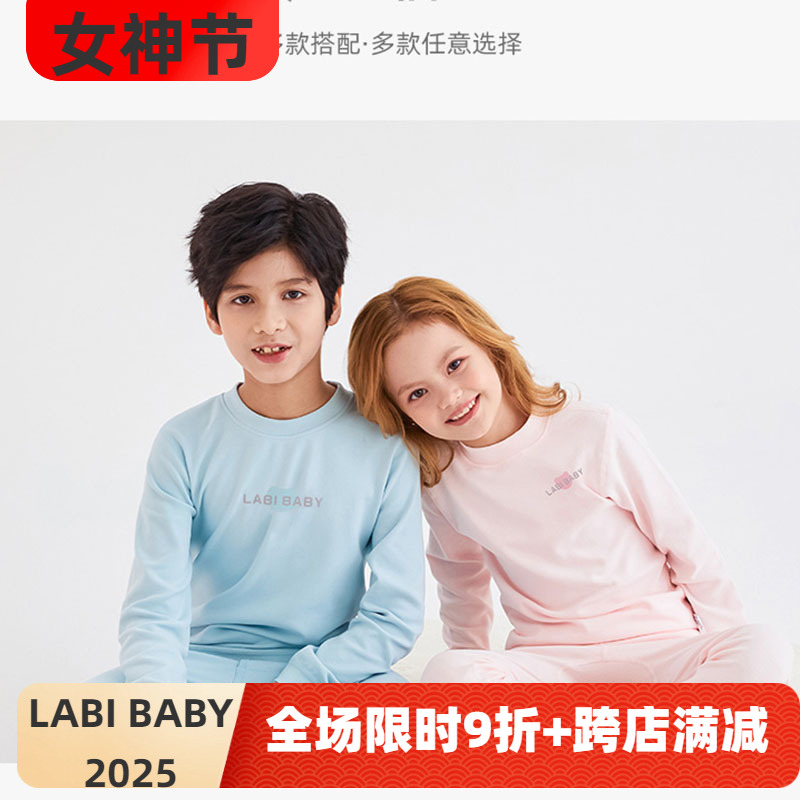 拉比内衣套装中大童内衣睡衣套装纯棉2025新款春秋儿童秋衣秋裤