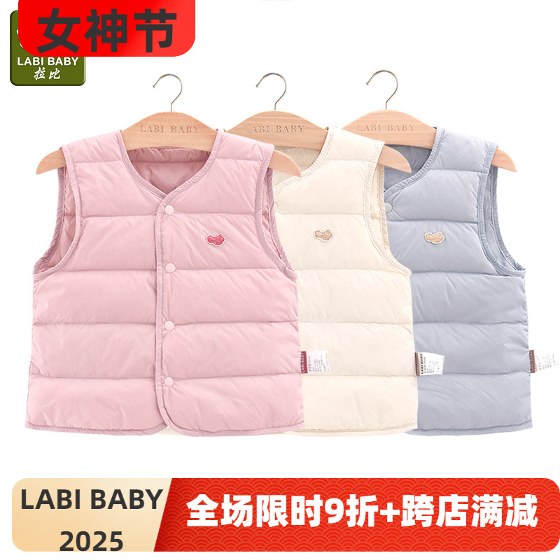 拉比男款女宝羽绒马甲