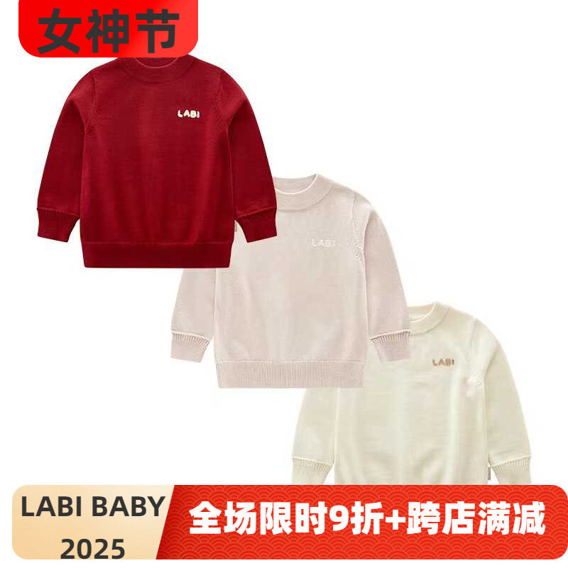 专柜同款拉比童装儿童毛衣2024秋冬男女宝宝半高领羊毛衫打底毛衣,童装/婴儿装/亲子装,毛衣/针织衫,淘宝优惠券,粉丝福利购,淘宝优惠卷