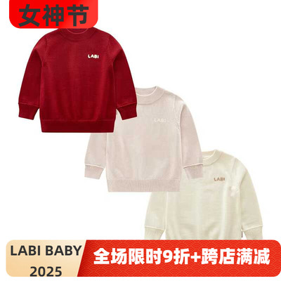 专柜同款拉比童装儿童毛衣2024秋冬男女宝宝半高领羊毛衫打底毛衣