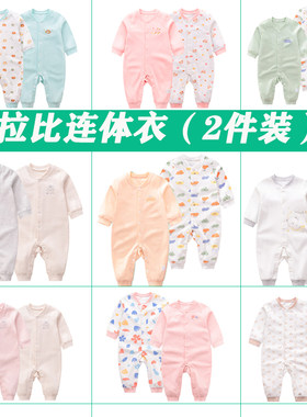 拉比婴儿连体衣春秋宝宝
