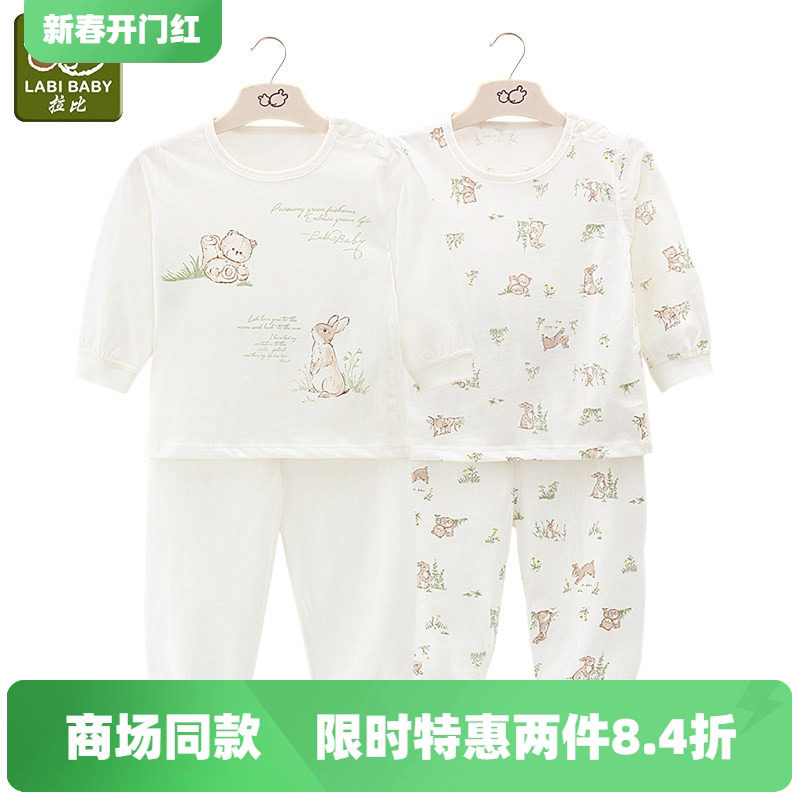 拉比婴儿内衣夏儿童内衣薄款套装全棉2025春夏宝宝纯棉睡衣空调服