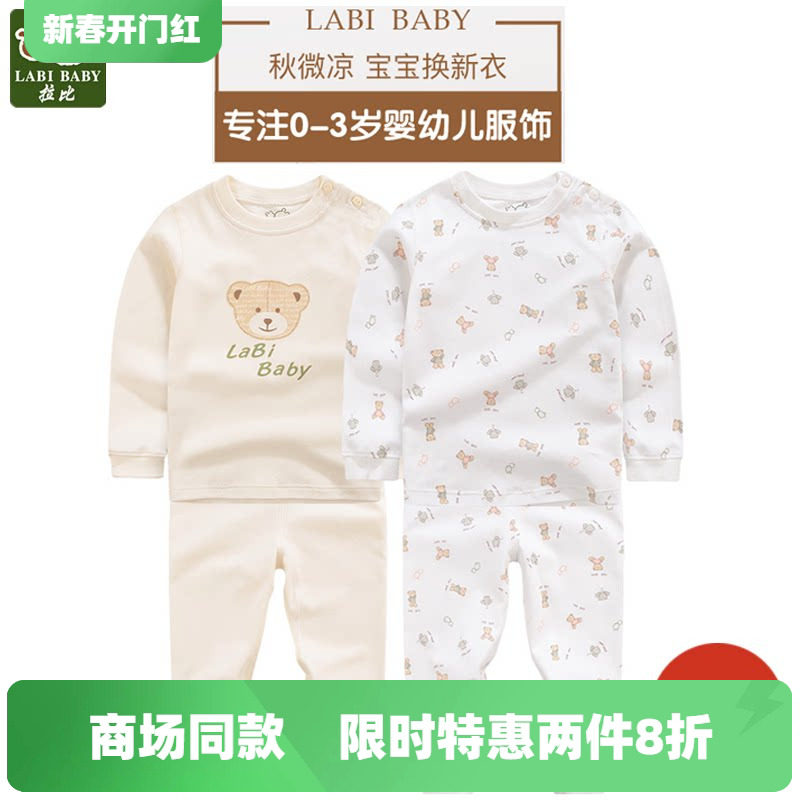 拉比内衣套装儿童内衣睡衣婴儿内衣套装纯棉2025宝宝秋衣秋裤旗舰