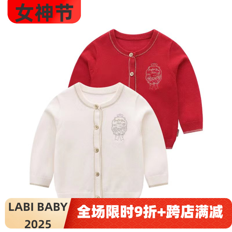 拉比童装女童针织衫外套