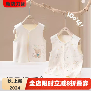 拉比婴儿马甲春秋款双层2023宝宝小背心坎肩薄婴儿衣服官方旗舰店