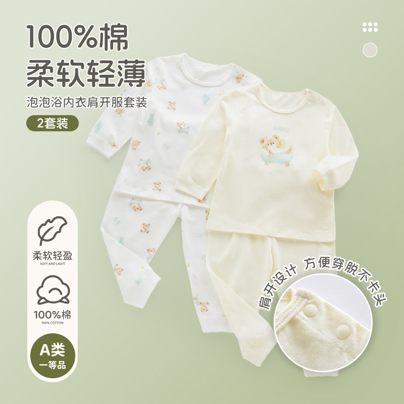 拉比儿童内衣薄款空调服