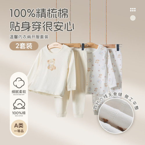 拉比内衣套装儿童空调服薄款