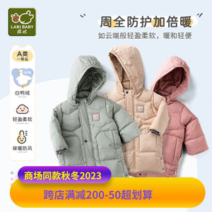 拉比童装羽绒服2022冬款儿童羽绒服男女童中长款保暖羽绒连帽羽绒