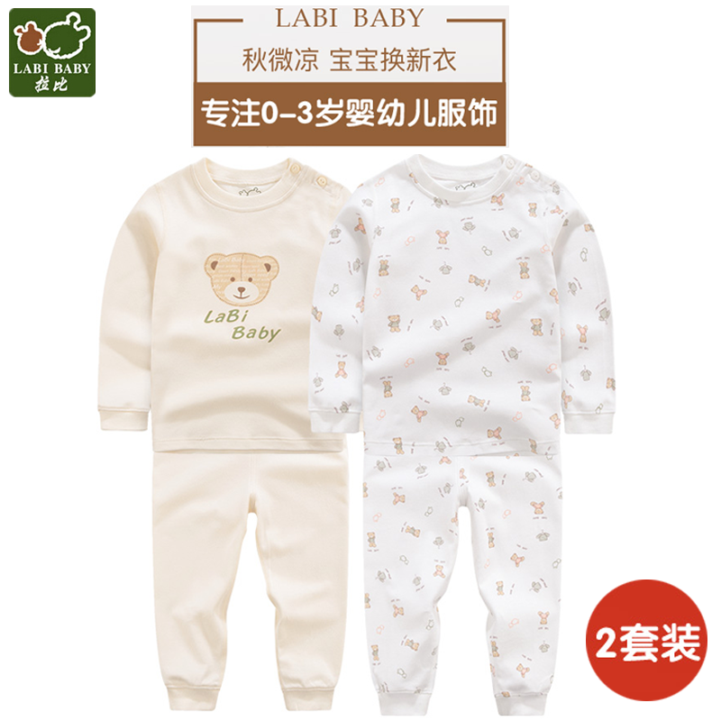 拉比内衣套装儿童内衣睡衣婴儿内衣套装纯棉2025宝宝秋衣秋裤旗舰