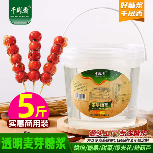 千凤香84%透明麦芽糖浆商用大桶