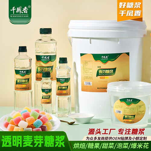 千凤香透明麦芽糖浆80%商用