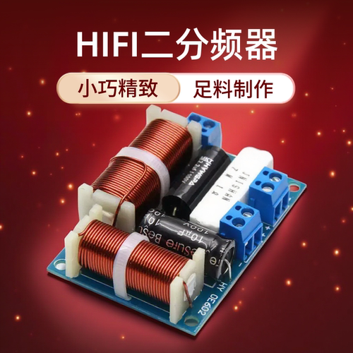 汇英家用音响高低音HIFI音箱通用