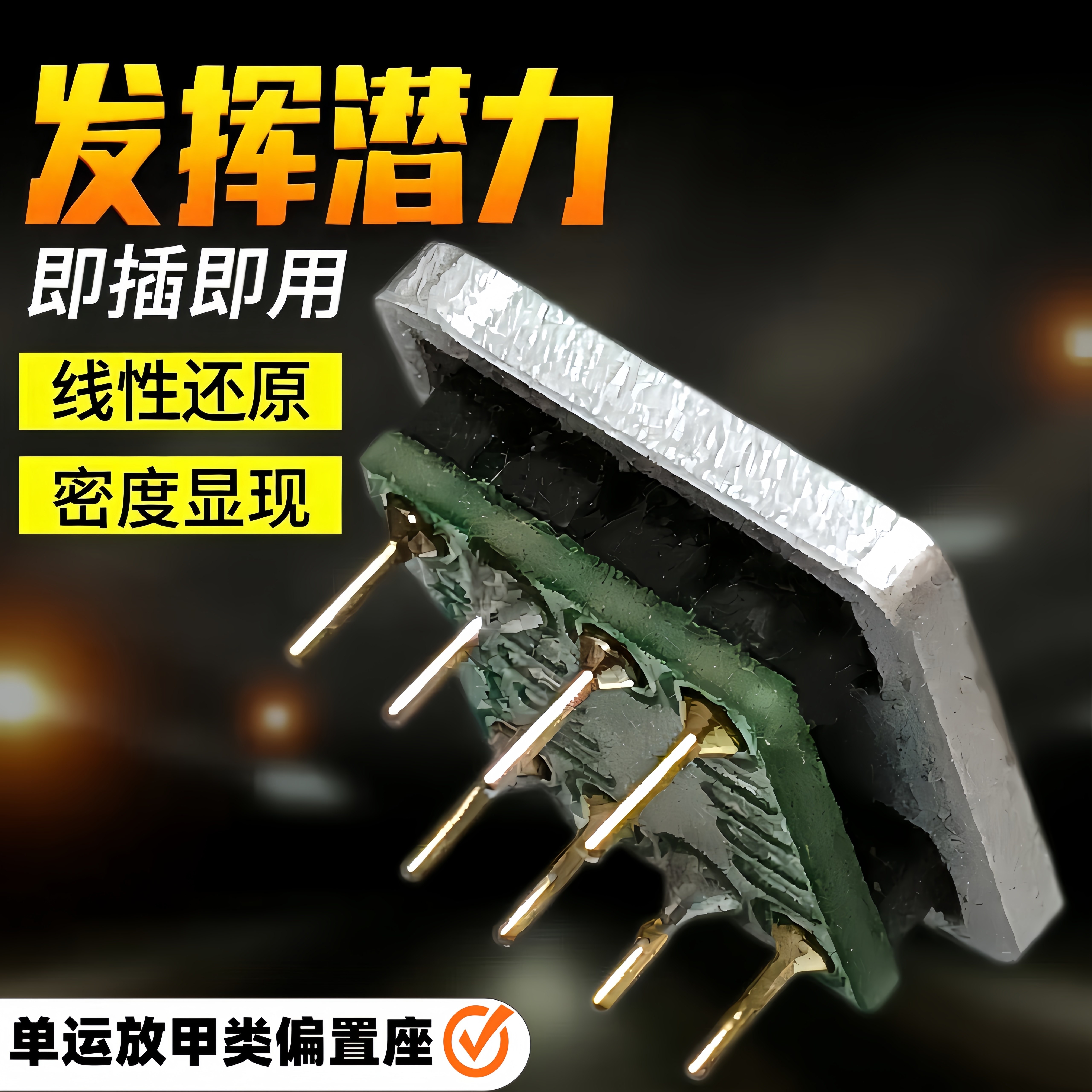 发烧单运放芯片甲类底座转接座插座板NE5534OPA627 828 604 AD797