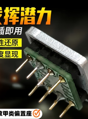 发烧单运放芯片甲类底座转接座插座板NE5534OPA627 828 604 AD797